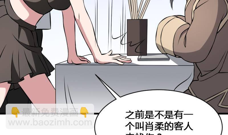 紋陰師 - 第11話 心懷鬼胎(2/2) - 2