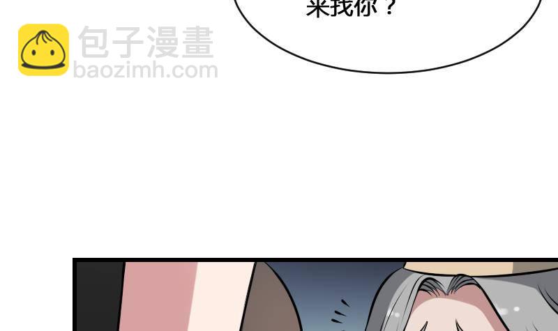 紋陰師 - 第11話 心懷鬼胎(2/2) - 3