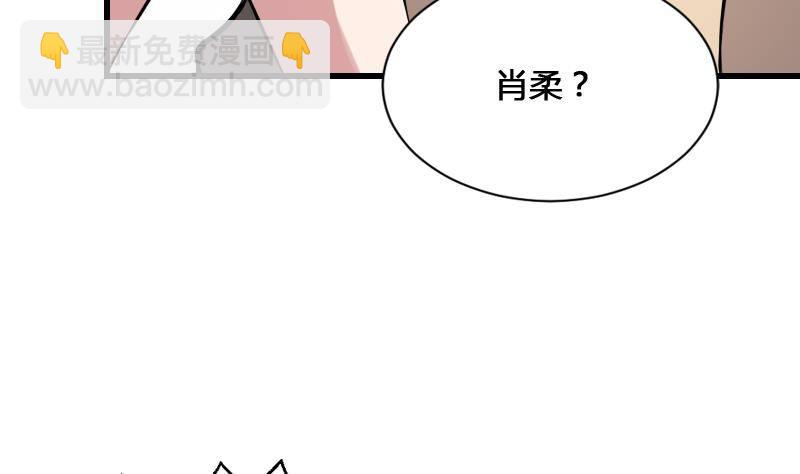 紋陰師 - 第11話 心懷鬼胎(2/2) - 2