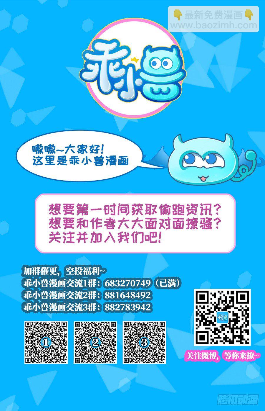 紋陰師 - 第11話 心懷鬼胎(2/2) - 2