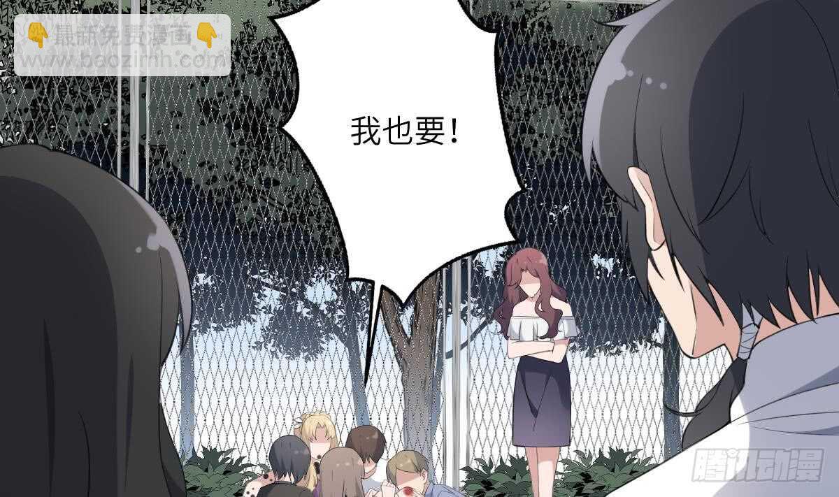 紋陰師 - 第101話 癌變的魅力 - 1