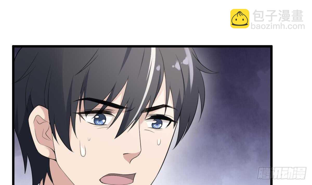 紋陰師 - 第101話 癌變的魅力 - 3