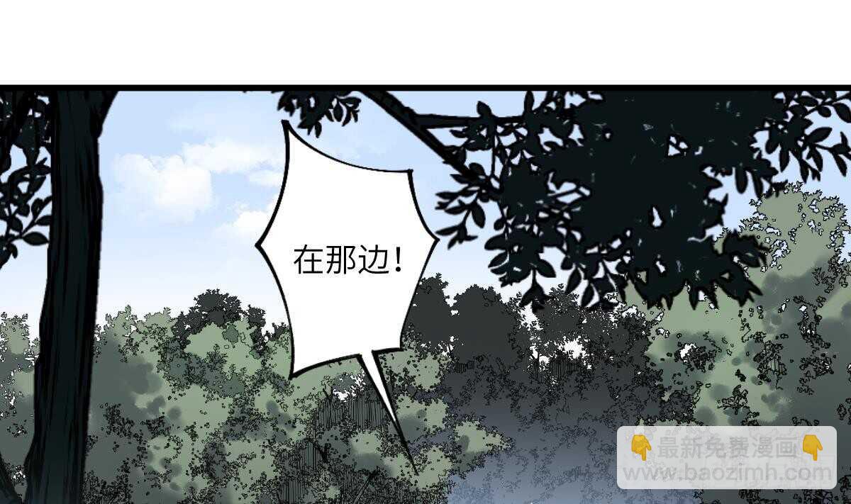 紋陰師 - 第101話 癌變的魅力 - 2