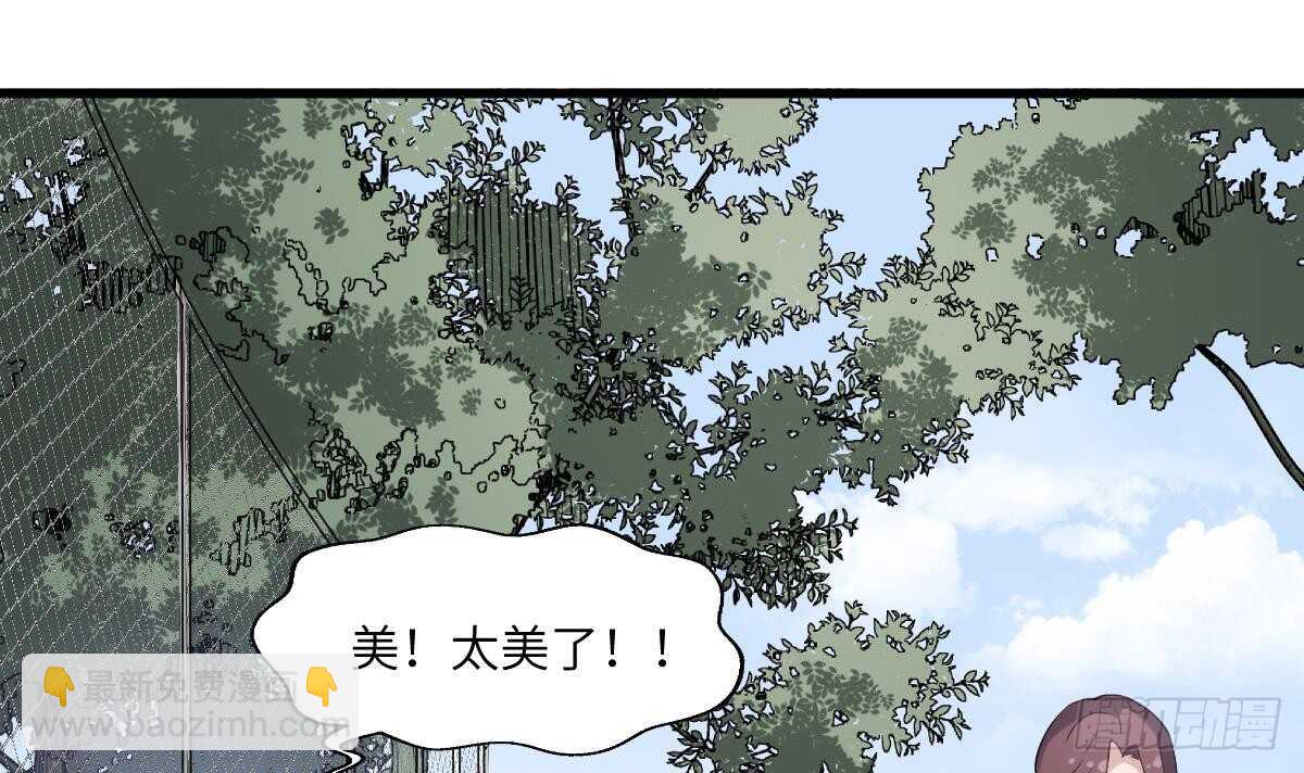 紋陰師 - 第101話 癌變的魅力 - 4