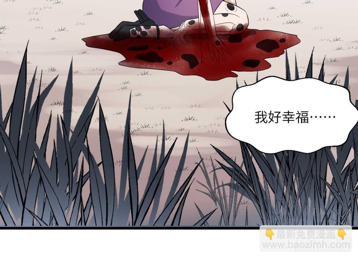 紋陰師 - 第101話 癌變的魅力 - 1