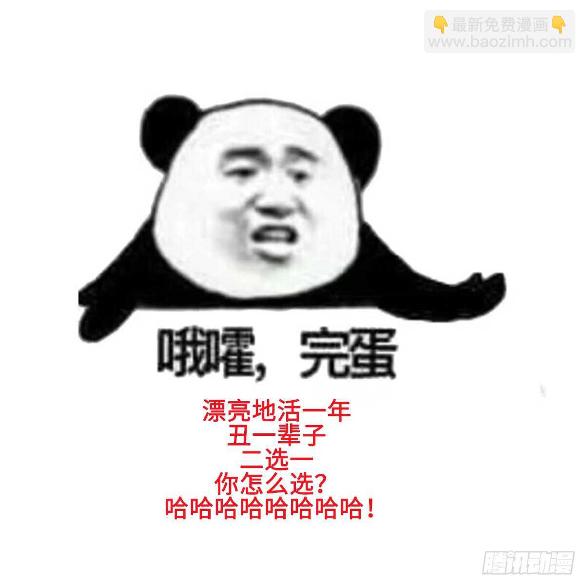 紋陰師 - 第101話 癌變的魅力 - 2