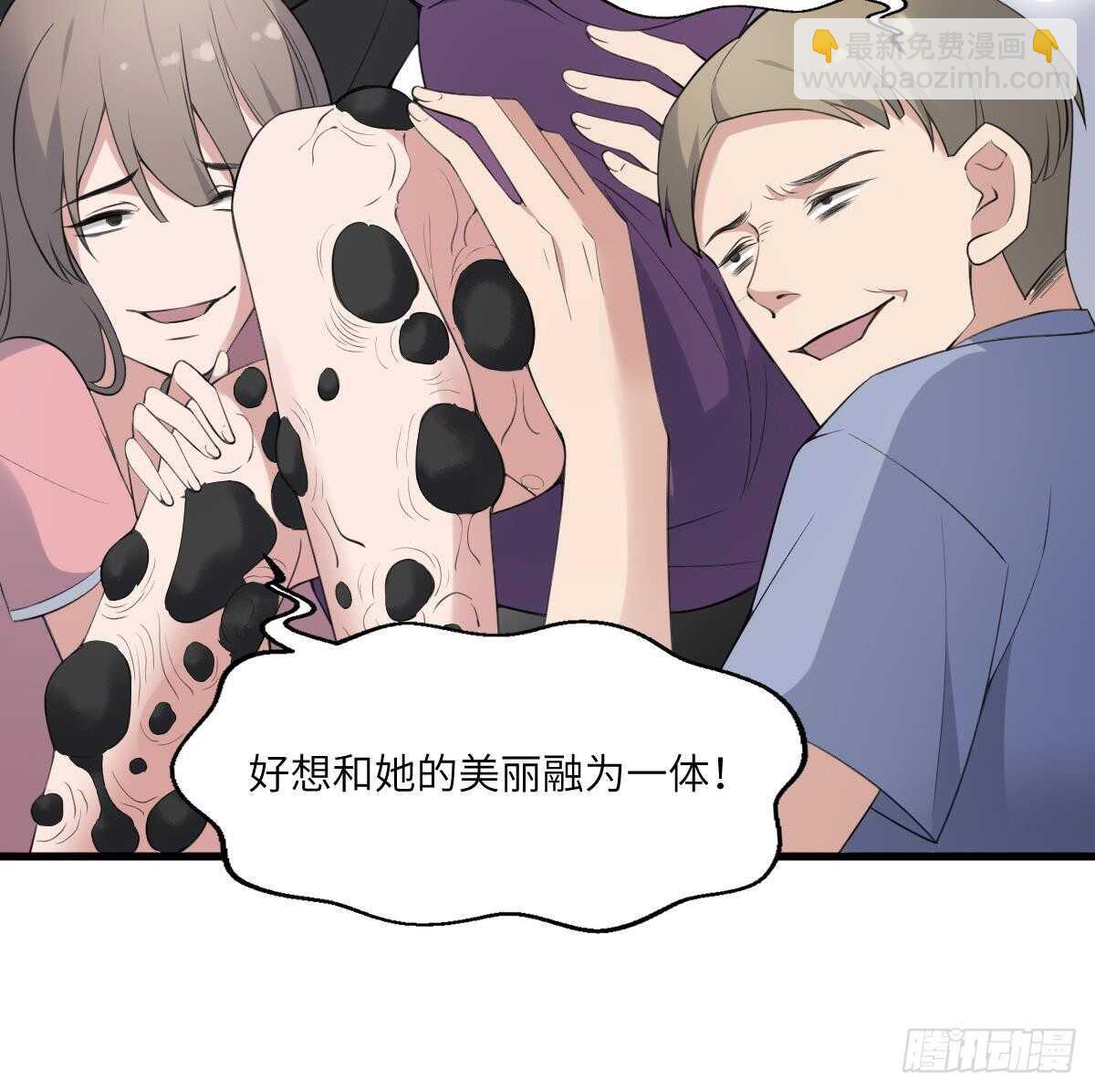 紋陰師 - 第101話 癌變的魅力 - 2