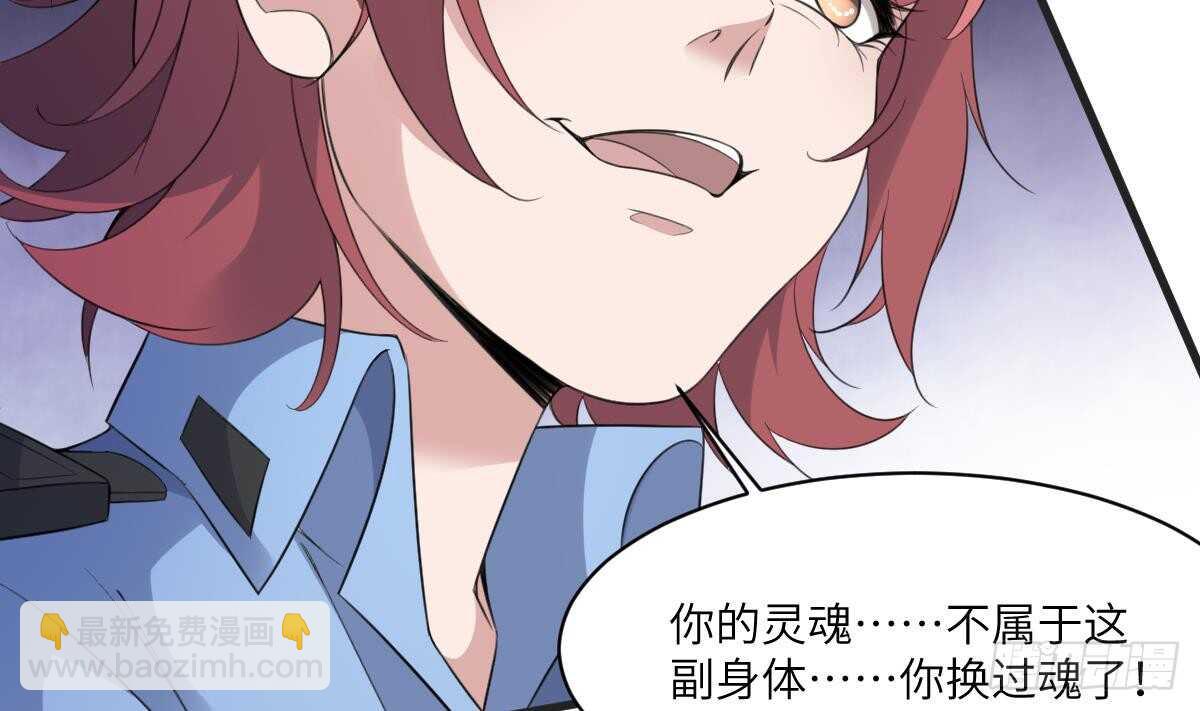 紋陰師 - 第103話 靈魂的味道 - 5