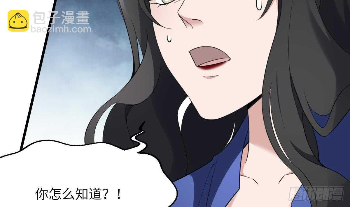 紋陰師 - 第103話 靈魂的味道 - 1