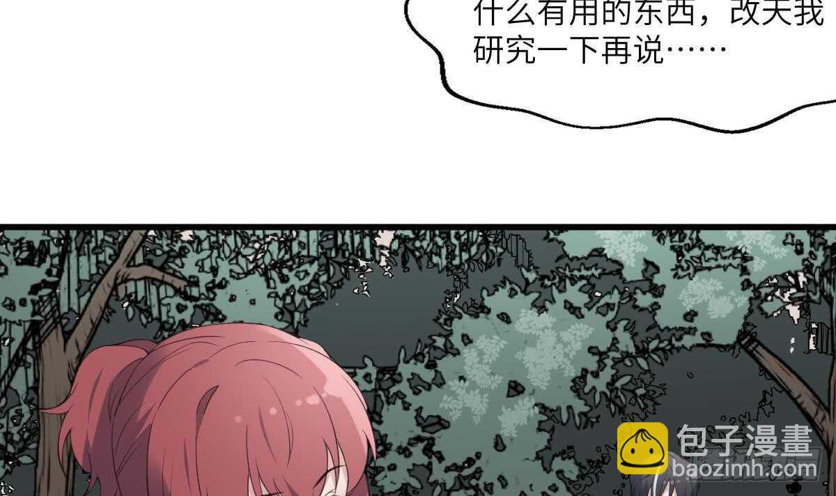 紋陰師 - 第103話 靈魂的味道 - 1