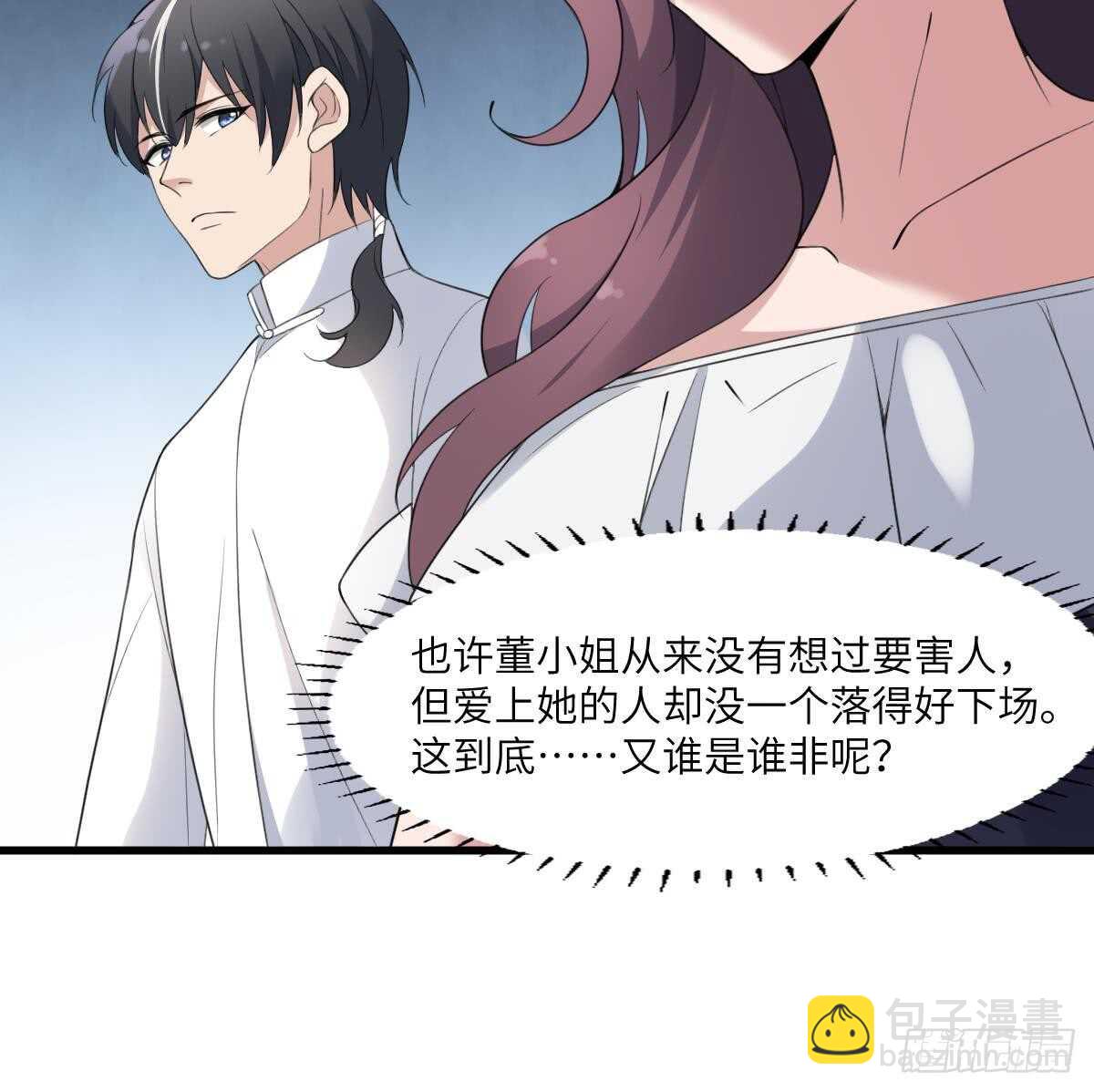 紋陰師 - 第103話 靈魂的味道 - 4