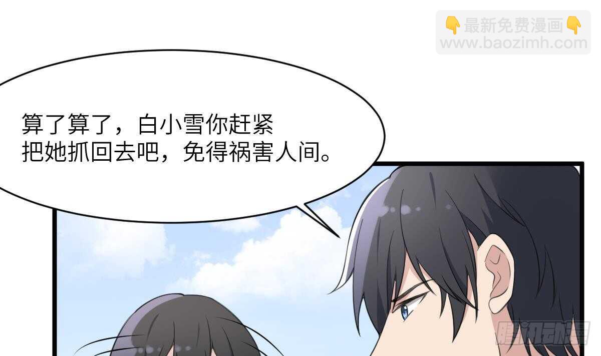 紋陰師 - 第103話 靈魂的味道 - 5