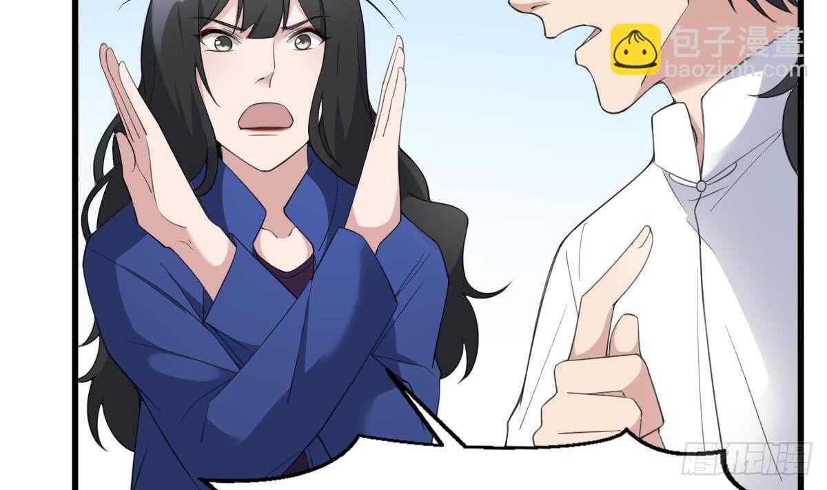 紋陰師 - 第103話 靈魂的味道 - 6