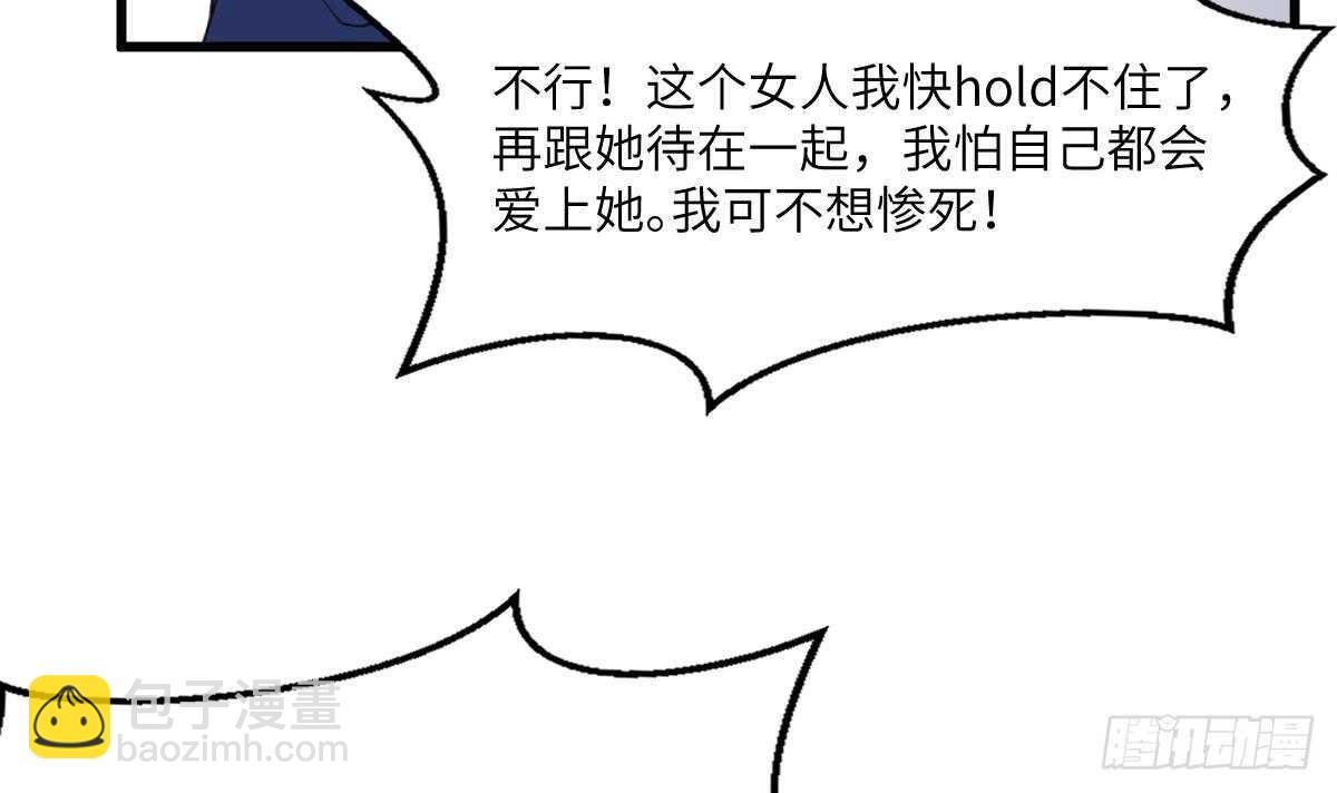 紋陰師 - 第103話 靈魂的味道 - 1