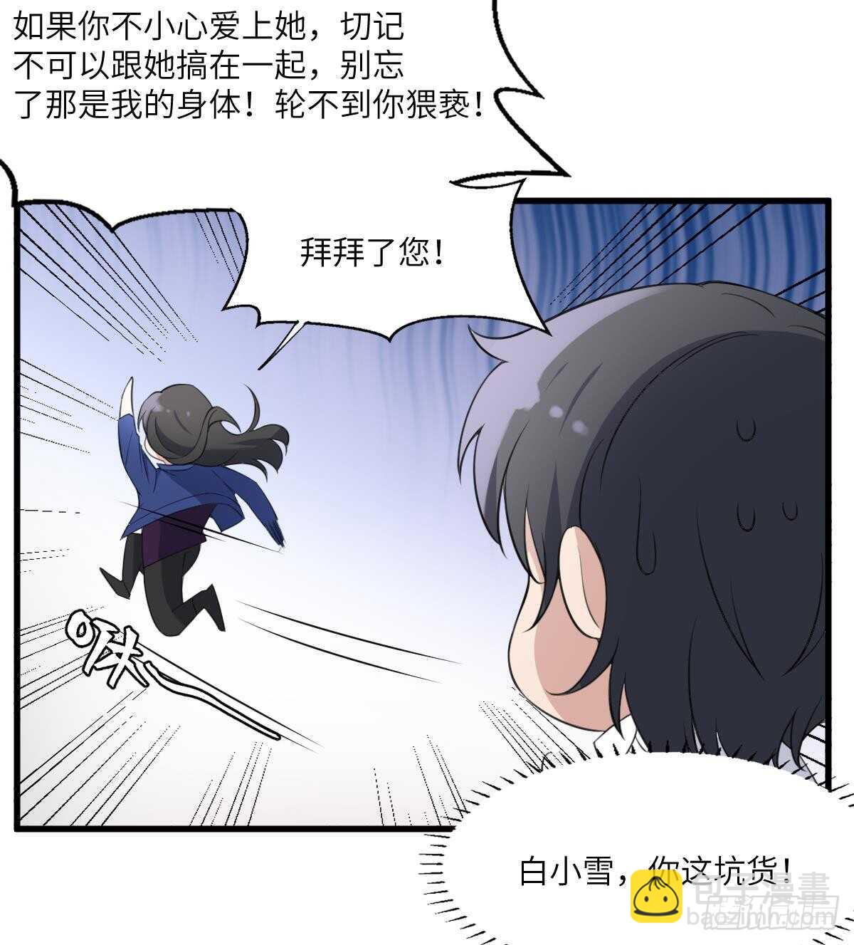 紋陰師 - 第103話 靈魂的味道 - 2