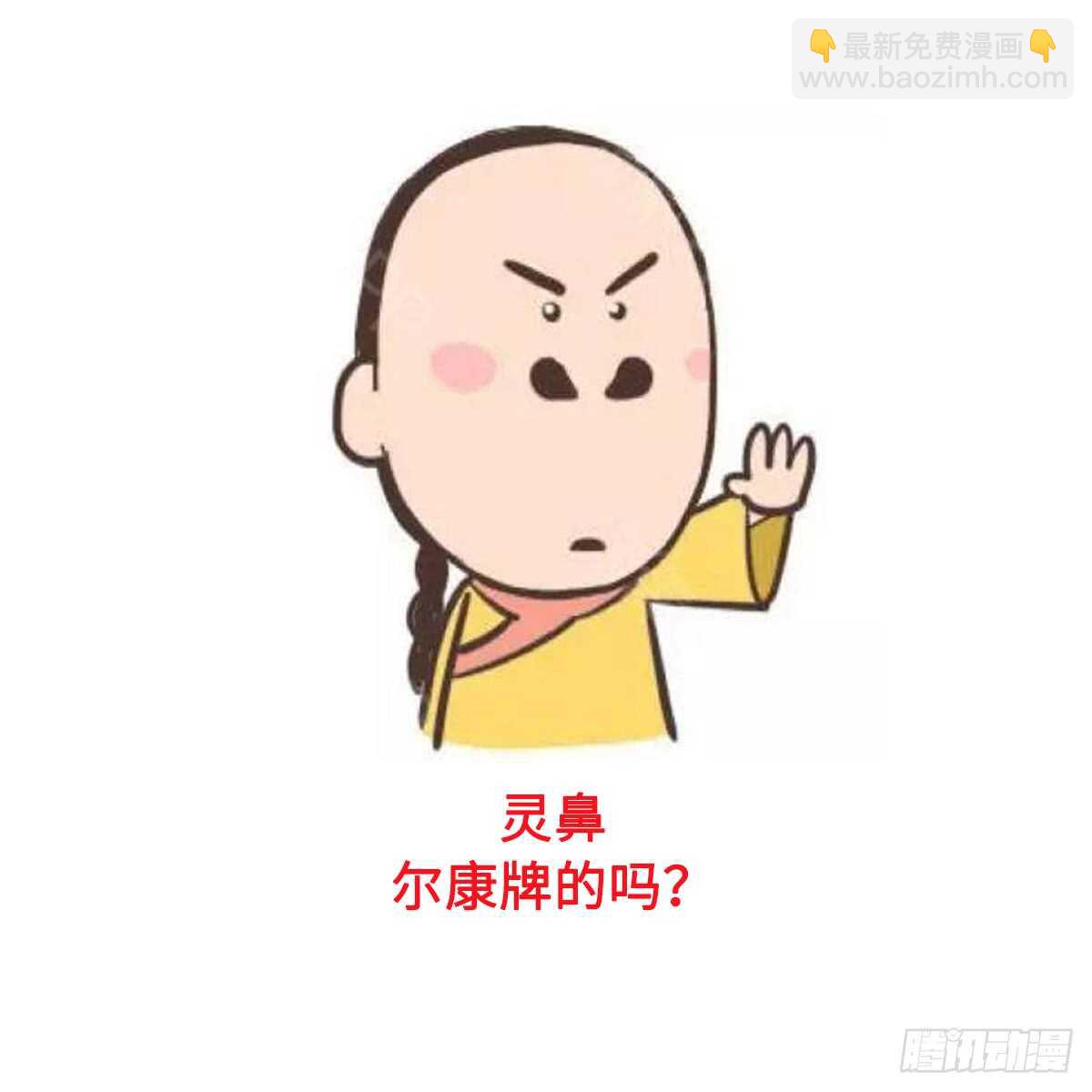 紋陰師 - 第103話 靈魂的味道 - 5