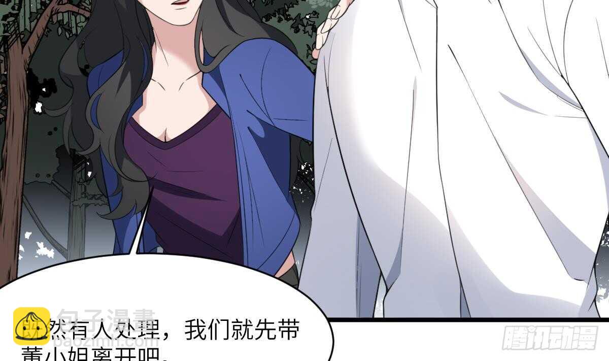 紋陰師 - 第103話 靈魂的味道 - 5