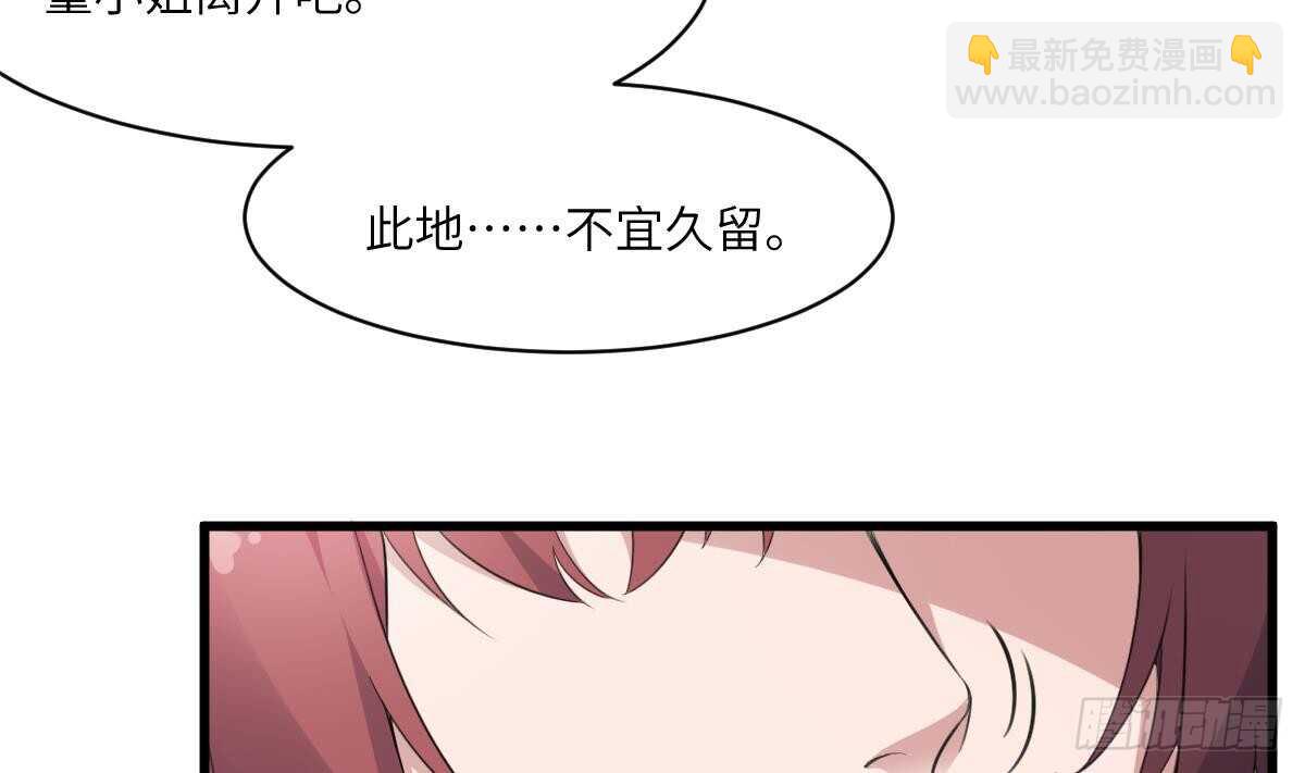 紋陰師 - 第103話 靈魂的味道 - 6