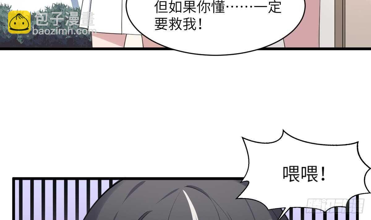 紋陰師 - 第105話 吃蟲減肥 - 3