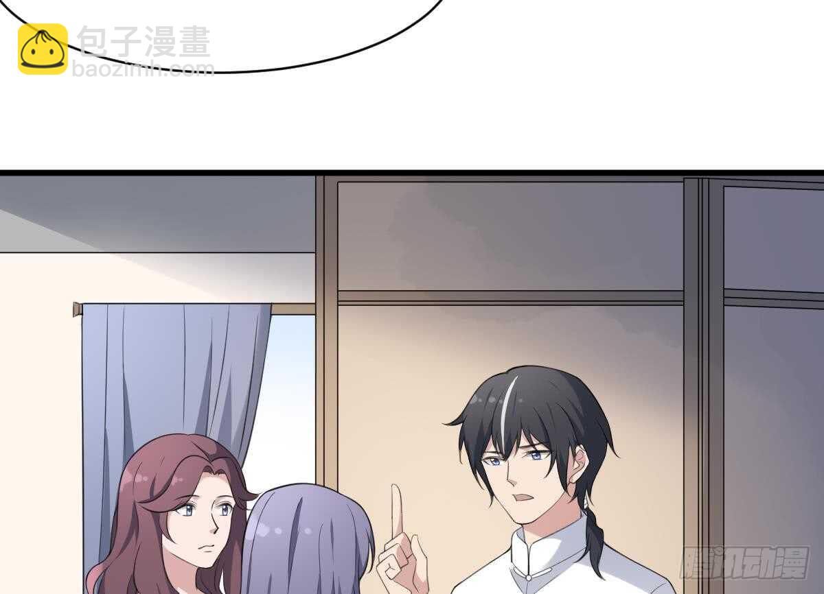 紋陰師 - 第105話 吃蟲減肥 - 5