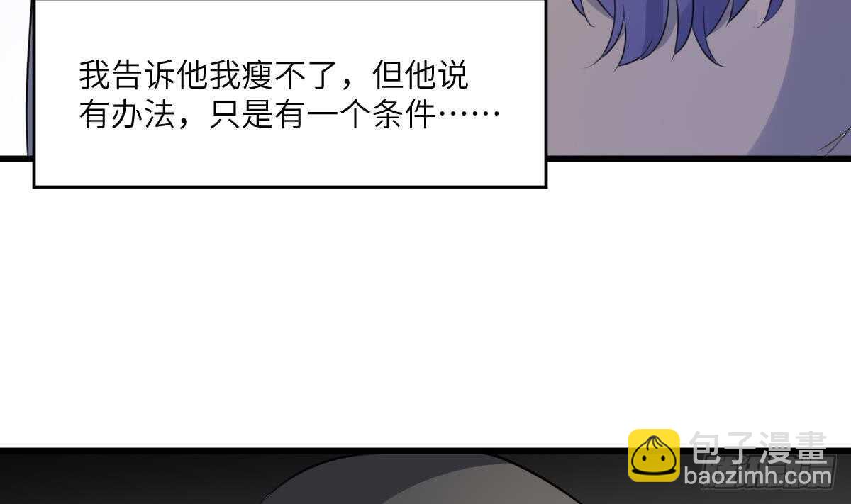 紋陰師 - 第105話 吃蟲減肥 - 6