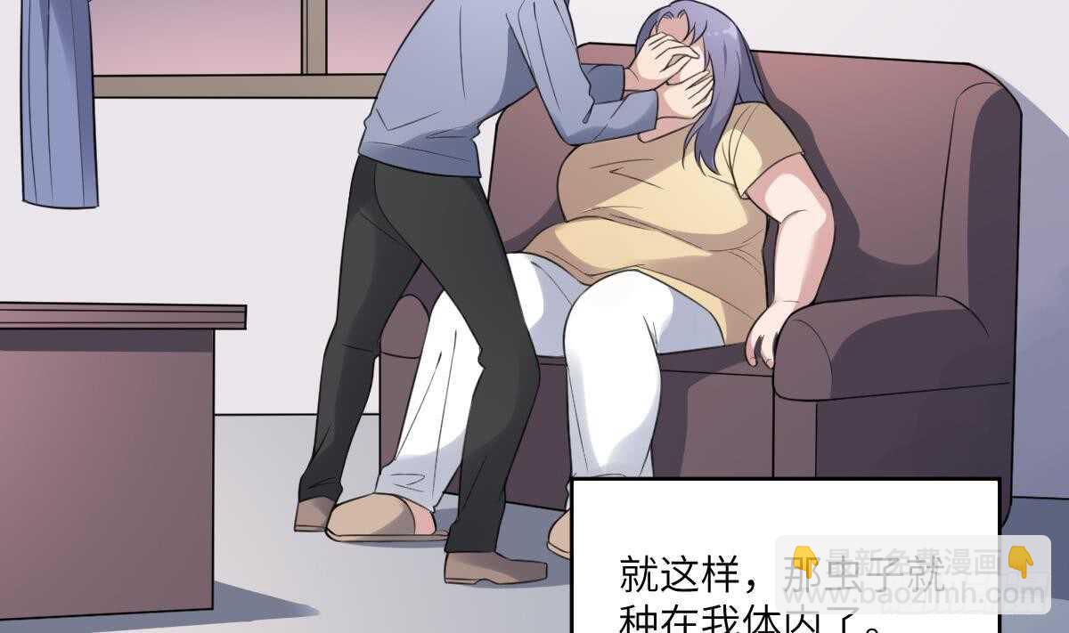 紋陰師 - 第105話 吃蟲減肥 - 1