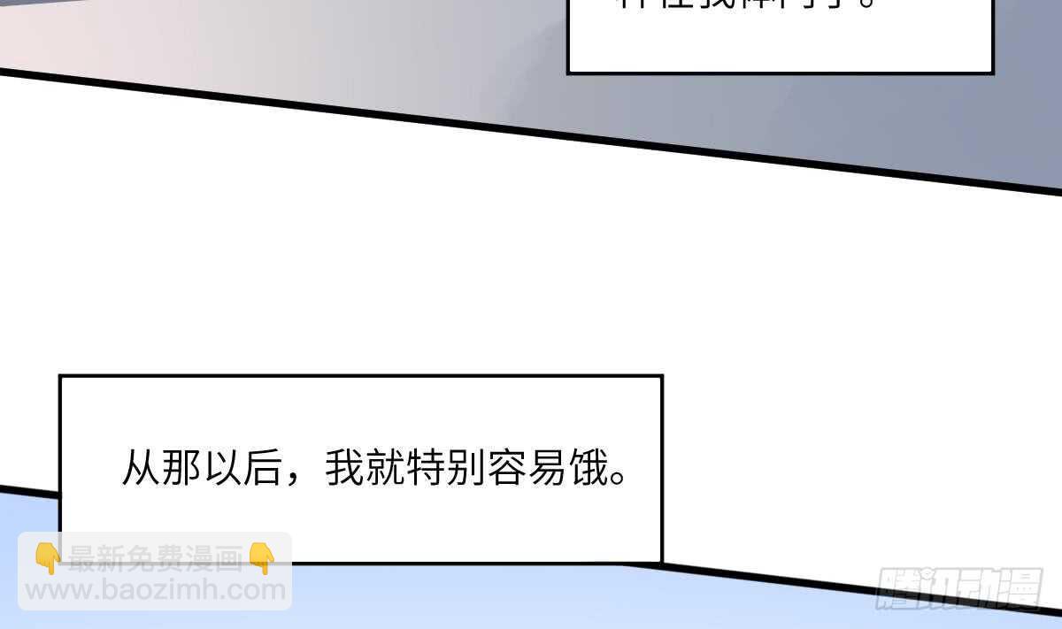 紋陰師 - 第105話 吃蟲減肥 - 2