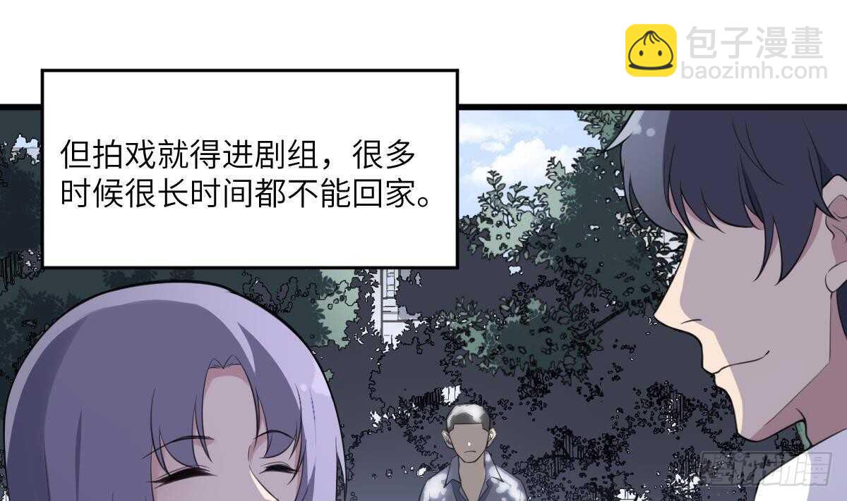 紋陰師 - 第105話 吃蟲減肥 - 3