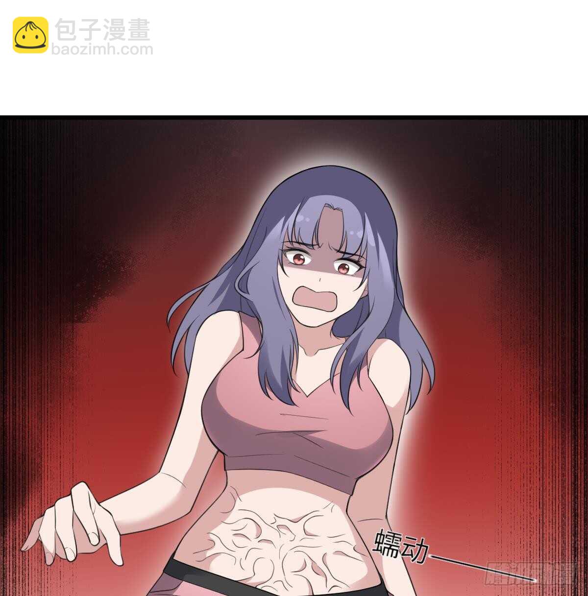 紋陰師 - 第105話 吃蟲減肥 - 3