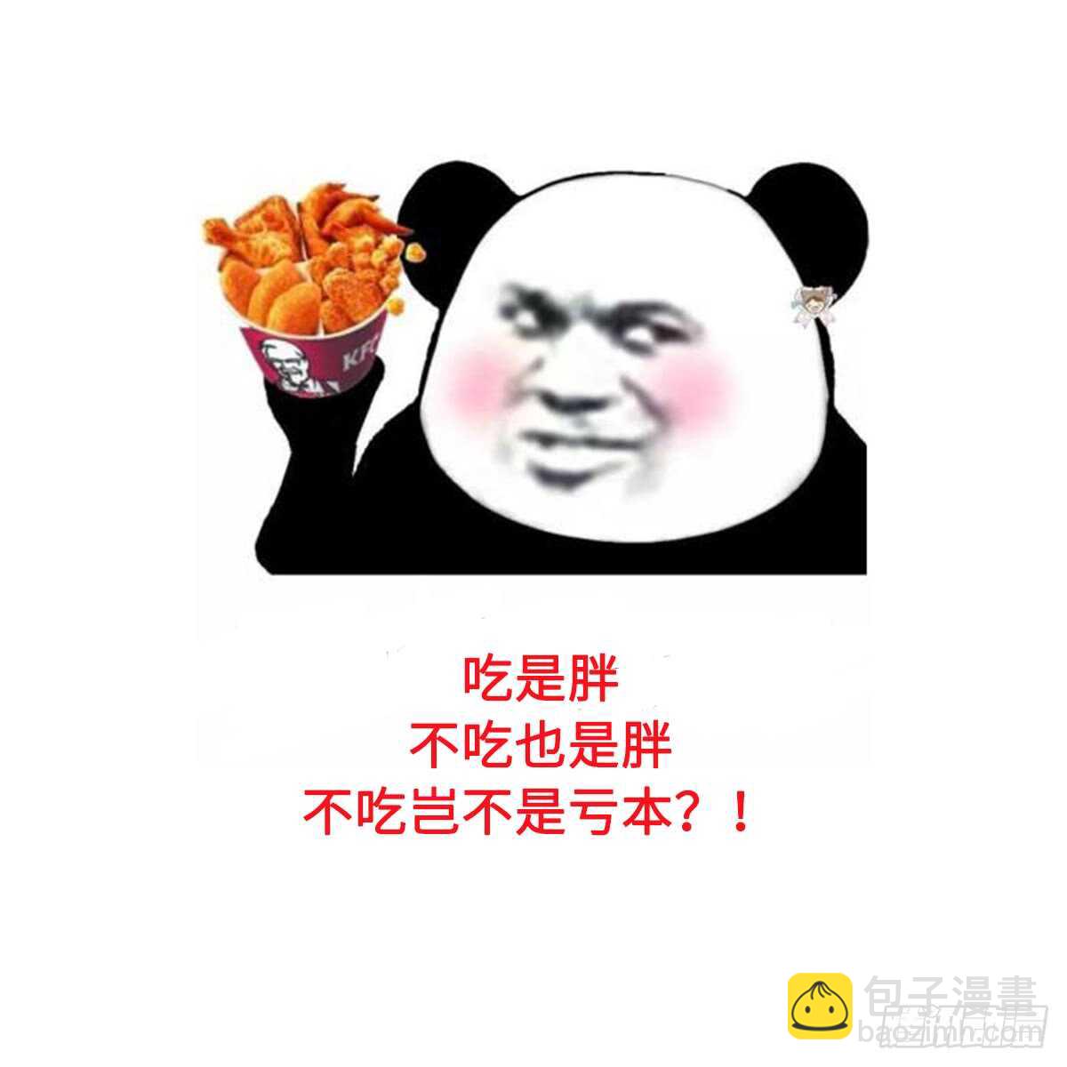 紋陰師 - 第105話 吃蟲減肥 - 5