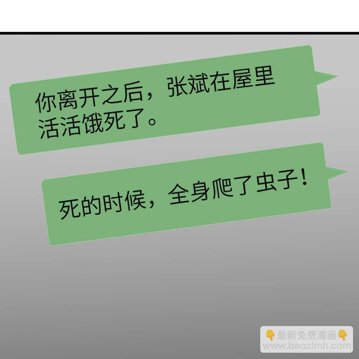 紋陰師 - 第107話 神鳥重明 - 4