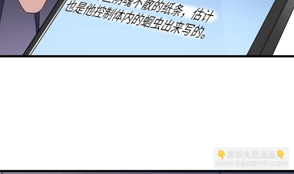 紋陰師 - 第107話 神鳥重明 - 2