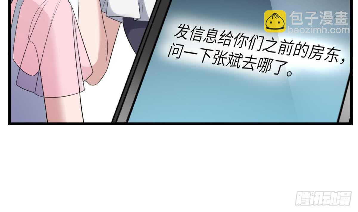 紋陰師 - 第107話 神鳥重明 - 3