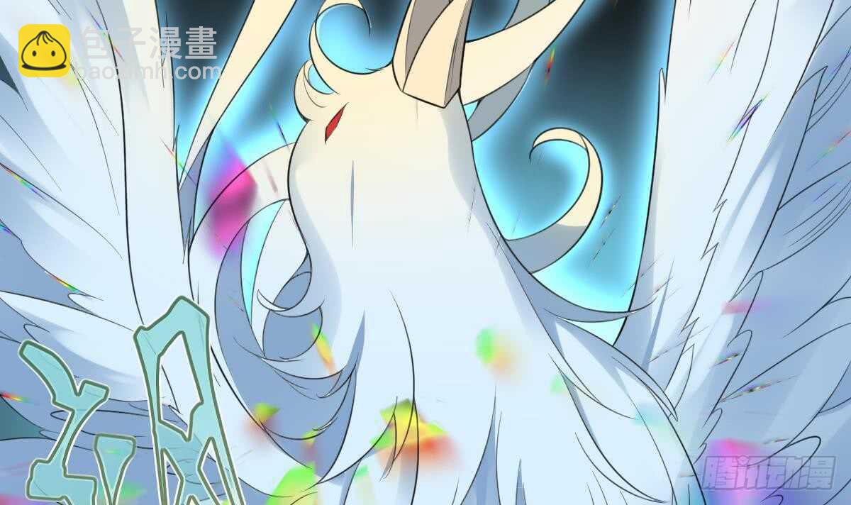 紋陰師 - 第107話 神鳥重明 - 8