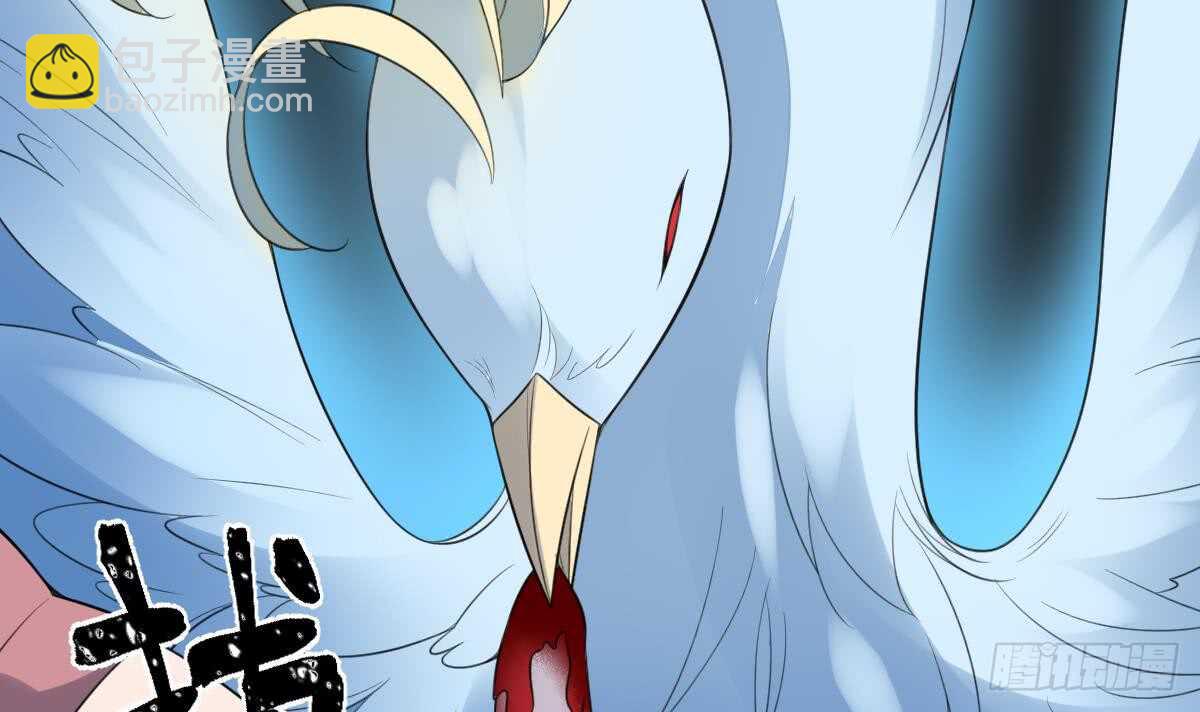 紋陰師 - 第107話 神鳥重明 - 6