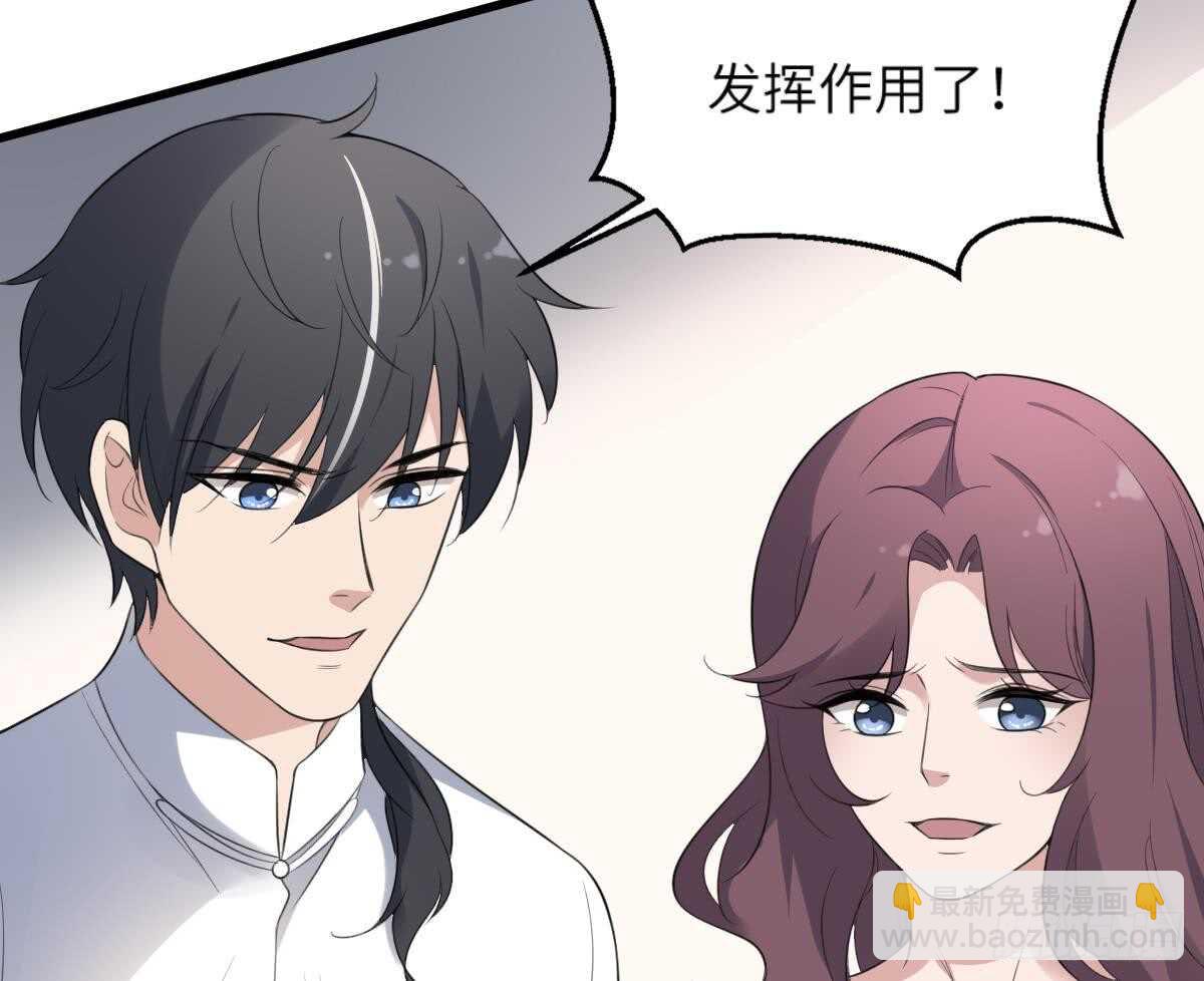 紋陰師 - 第107話 神鳥重明 - 8