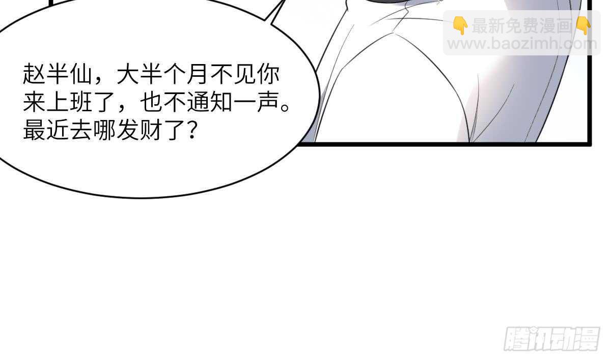 紋陰師 - 第109話 佛靈(1/2) - 2