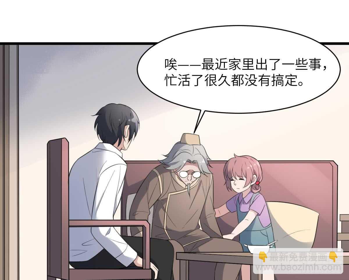 紋陰師 - 第109話 佛靈(1/2) - 3