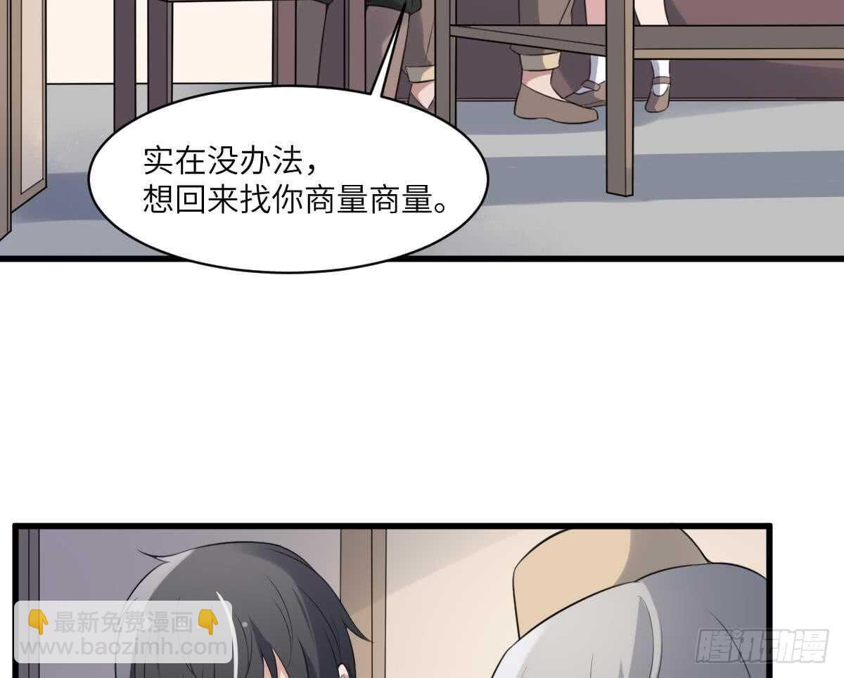 紋陰師 - 第109話 佛靈(1/2) - 4