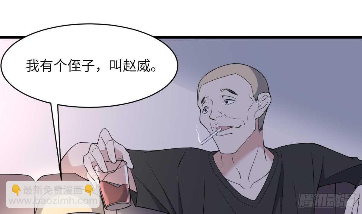 紋陰師 - 第109話 佛靈(1/2) - 6