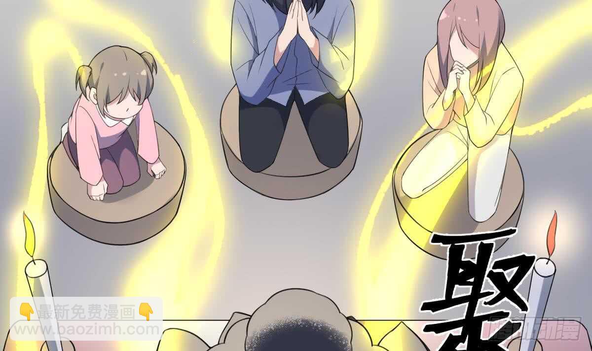 紋陰師 - 第109話 佛靈(1/2) - 3