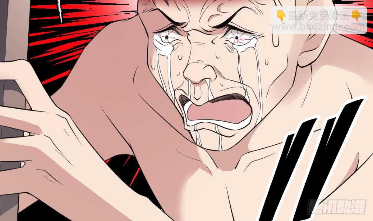 紋陰師 - 第111話 不聽話的後果 - 3