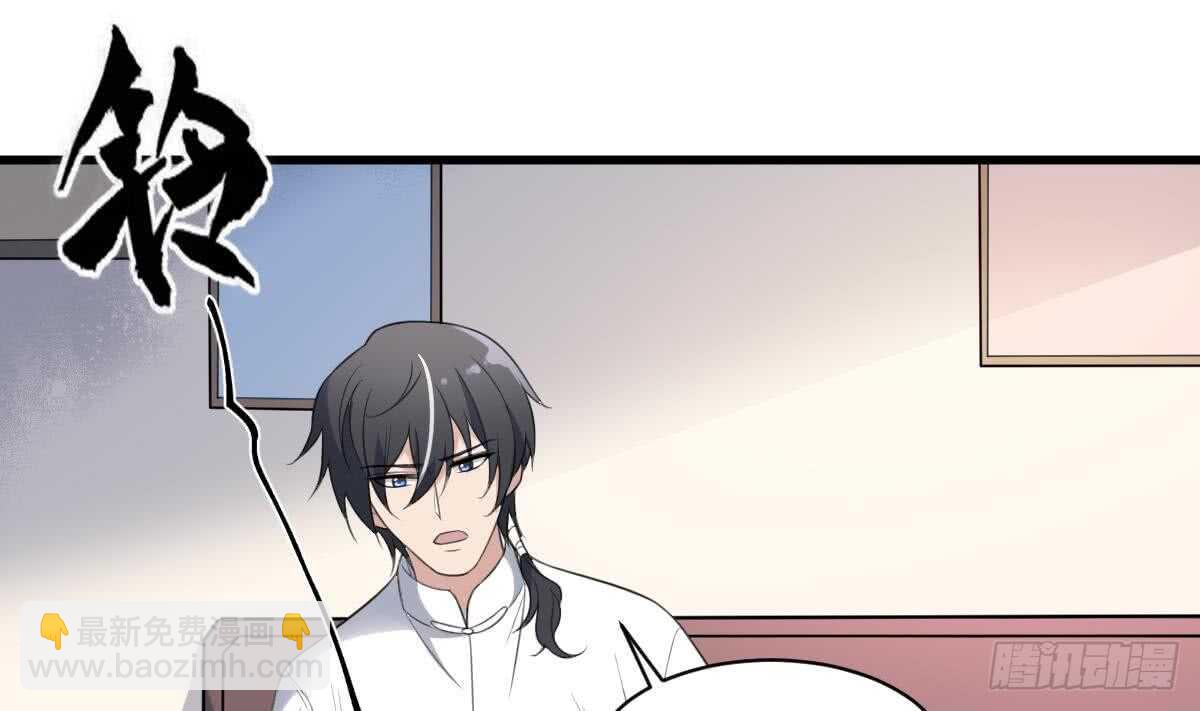 紋陰師 - 第111話 不聽話的後果 - 5