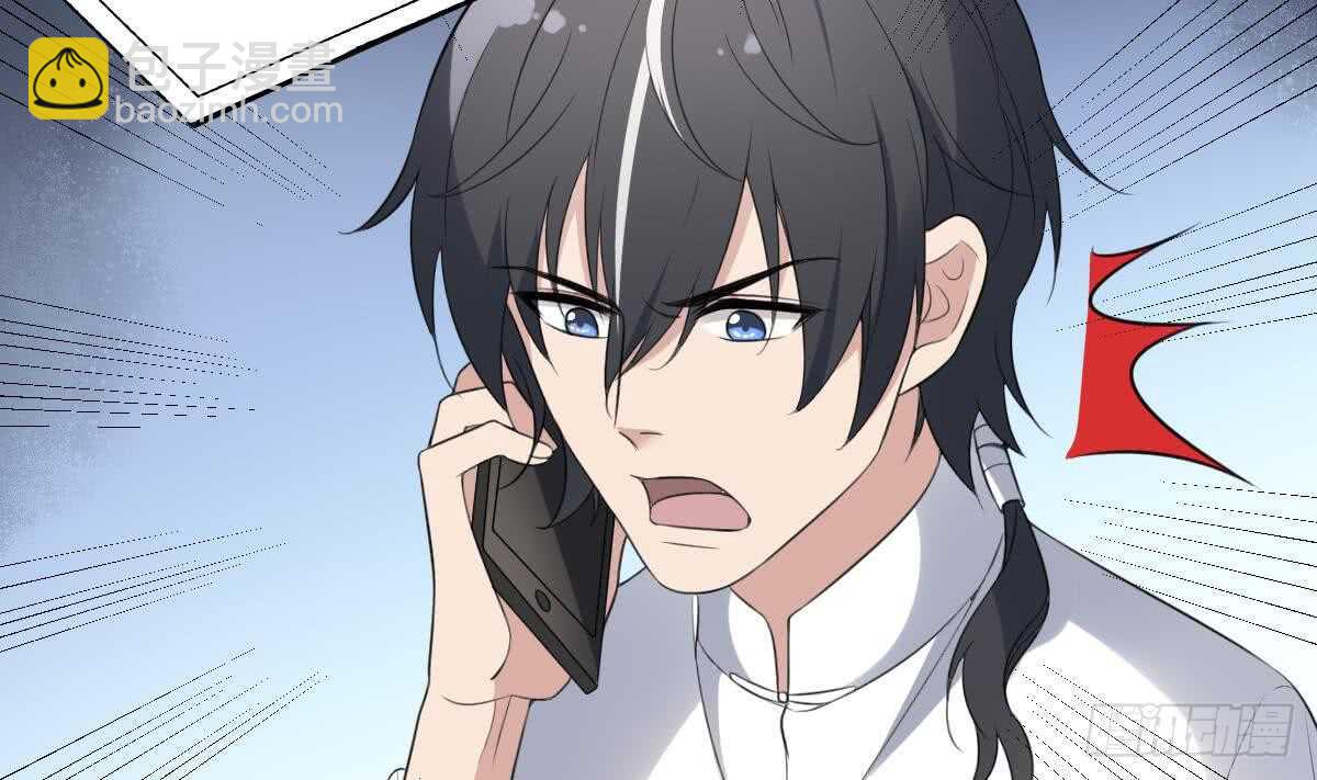 紋陰師 - 第111話 不聽話的後果 - 1