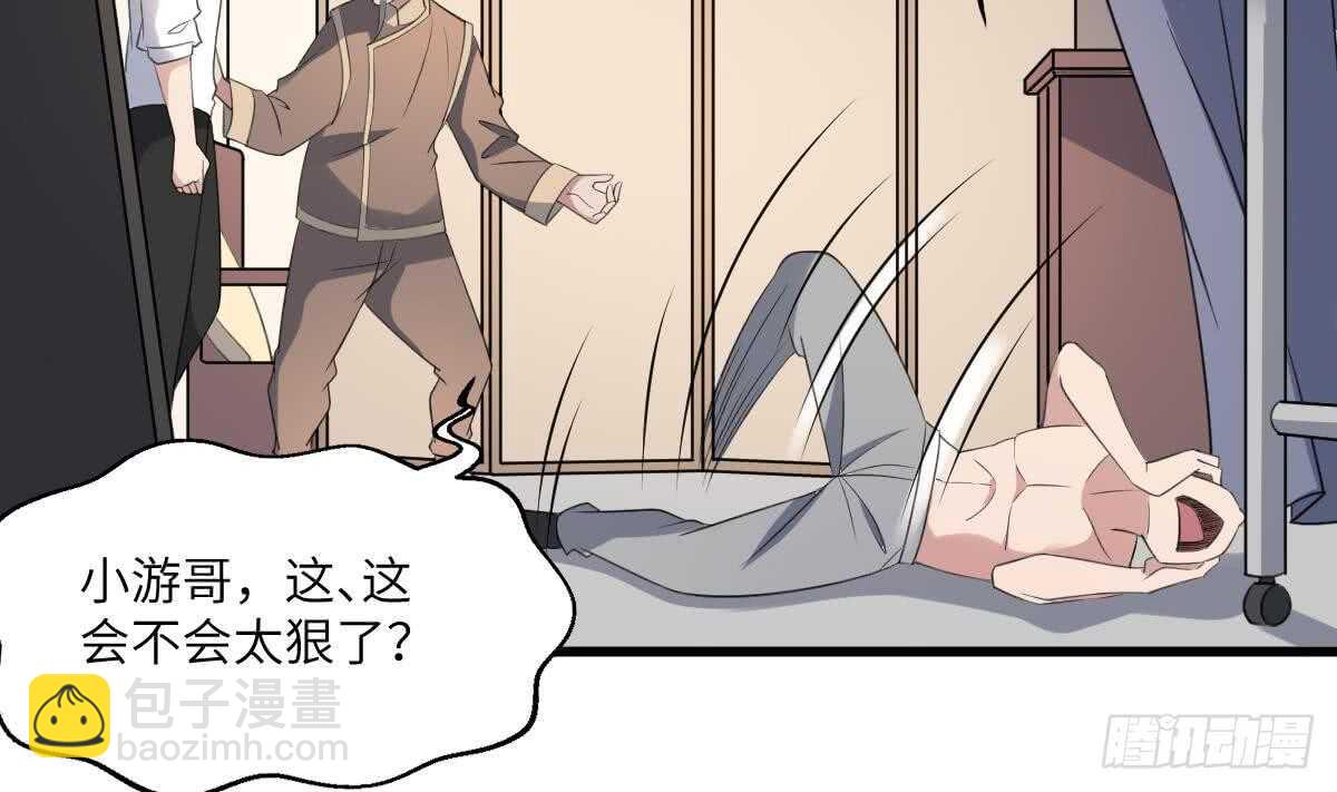 紋陰師 - 第111話 不聽話的後果 - 3