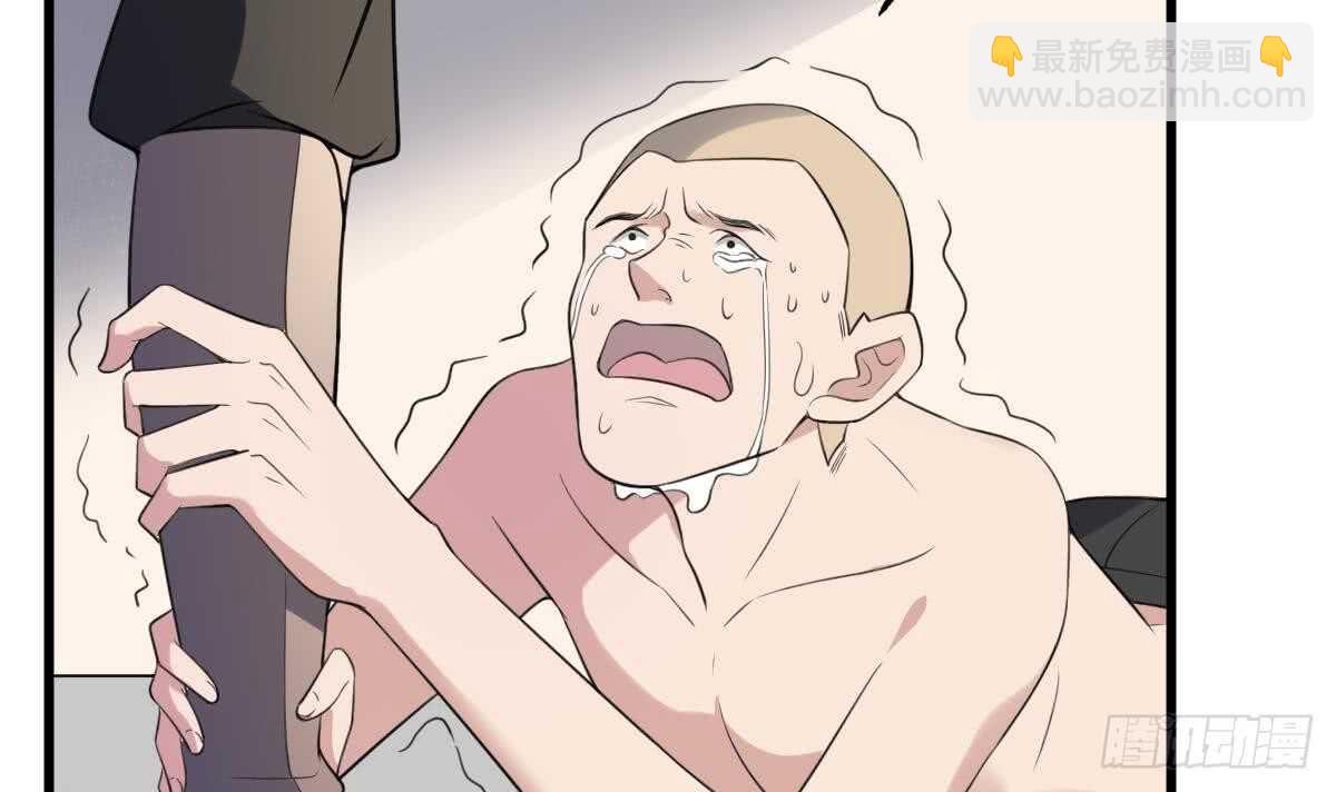 紋陰師 - 第111話 不聽話的後果 - 7