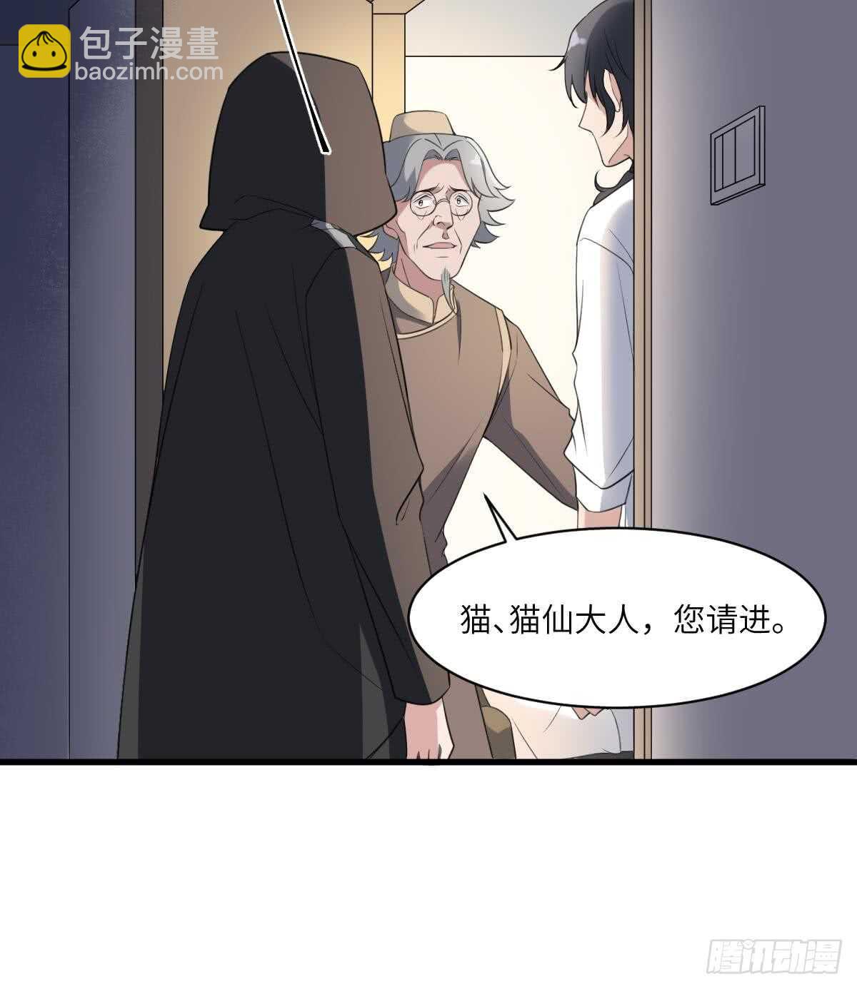 紋陰師 - 第113話 無辜狗兒(1/2) - 4