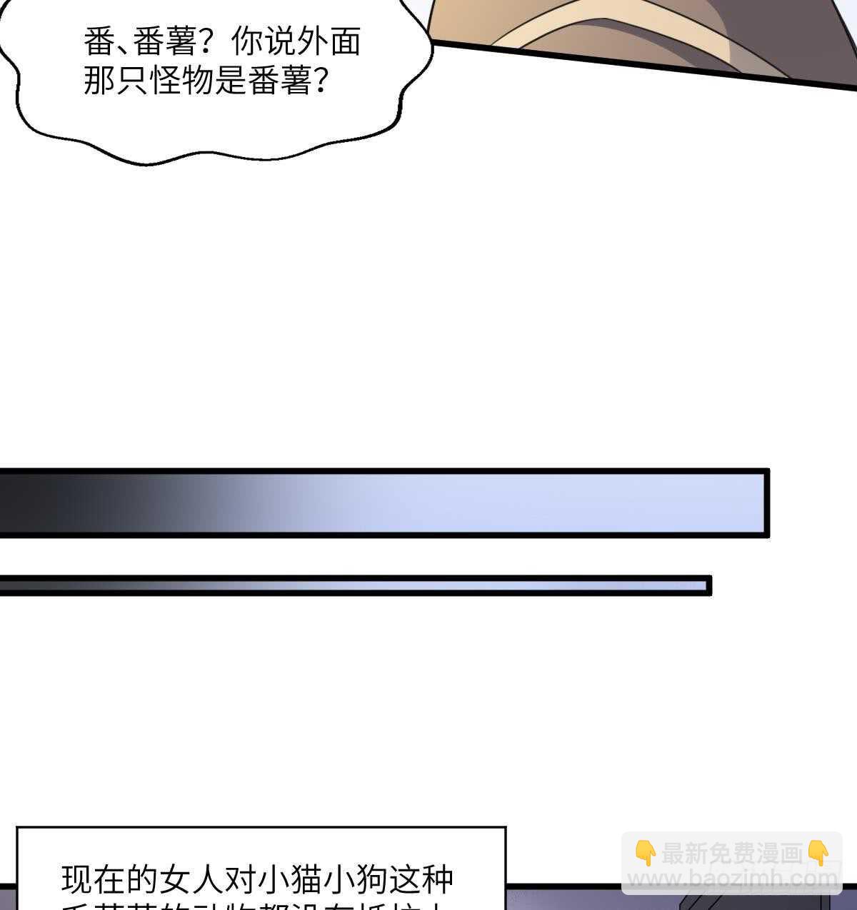 紋陰師 - 第113話 無辜狗兒(1/2) - 8