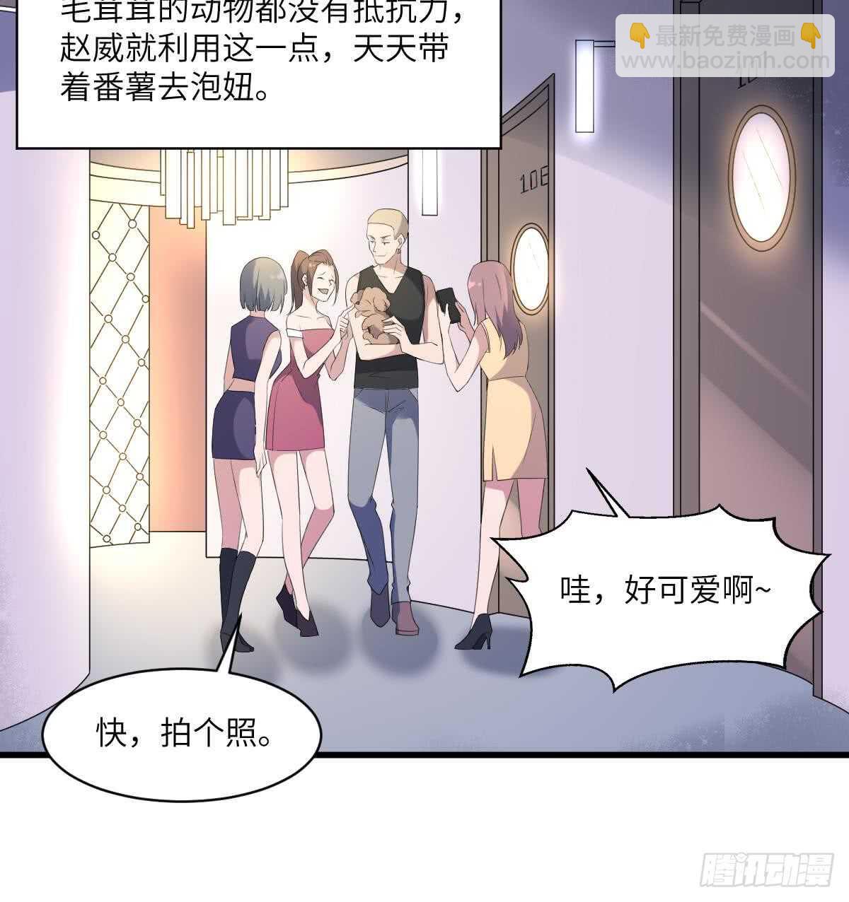 紋陰師 - 第113話 無辜狗兒(1/2) - 1