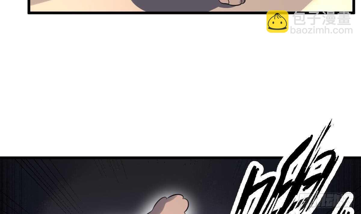 紋陰師 - 第113話 無辜狗兒(1/2) - 2